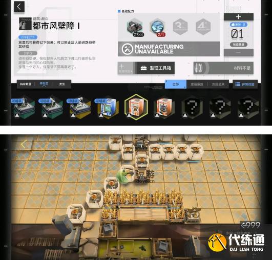 明日方舟生息演算驻扎地建造方法