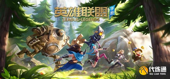 英雄联盟手游2月有什么活动