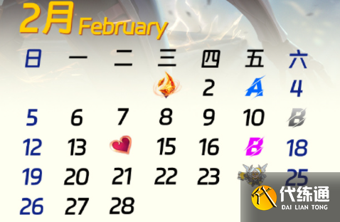 英雄联盟手游2023年2月活动日历分享