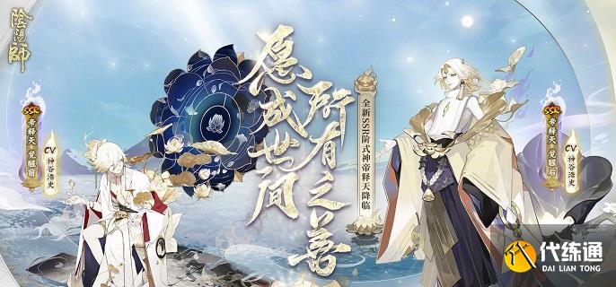 2023阴阳师帝释天御魂怎么选