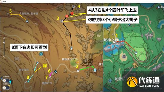 原神圣骸兽速刷路线图攻略