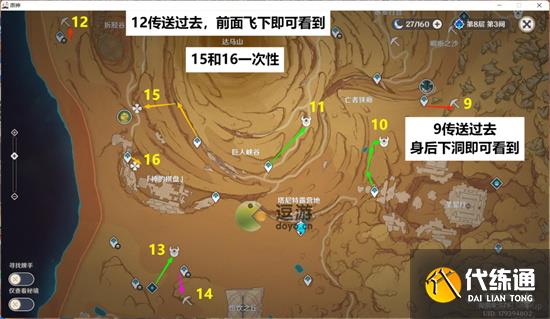 原神圣骸兽速刷路线图攻略