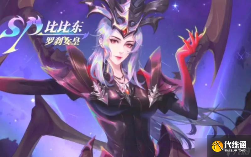《斗罗大陆魂师对决》sp比比东阵容推荐