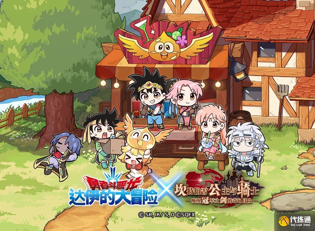 《坎公骑冠剑》达伊的大冒险活动一览