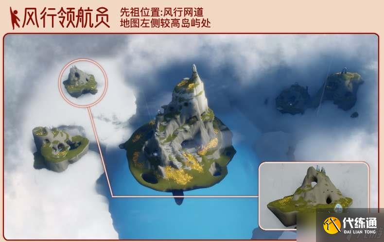《光遇》2.1拜年先祖位置介绍