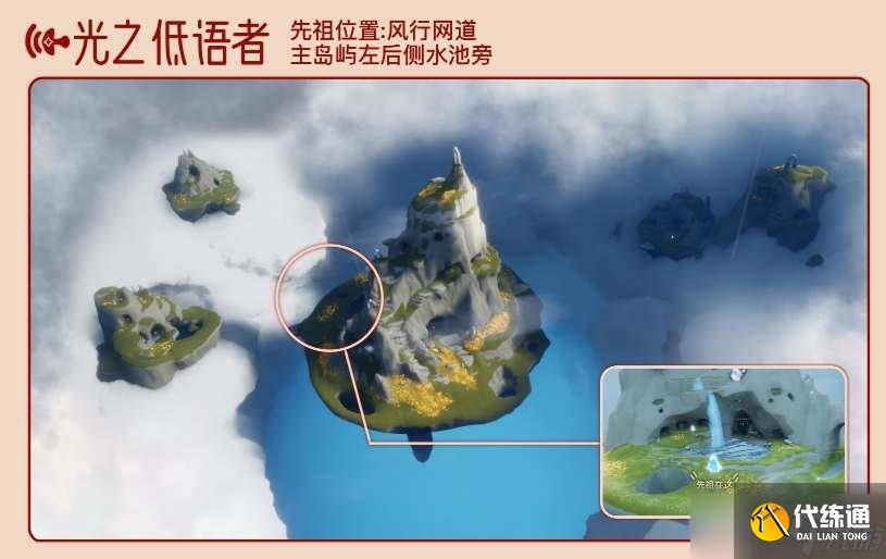 《光遇》2.1拜年先祖位置介绍