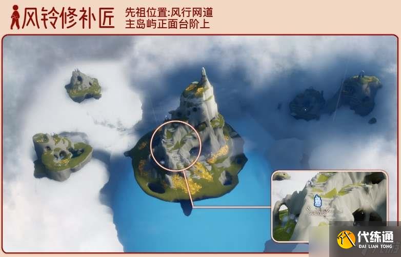 《光遇》2.1拜年先祖位置介绍