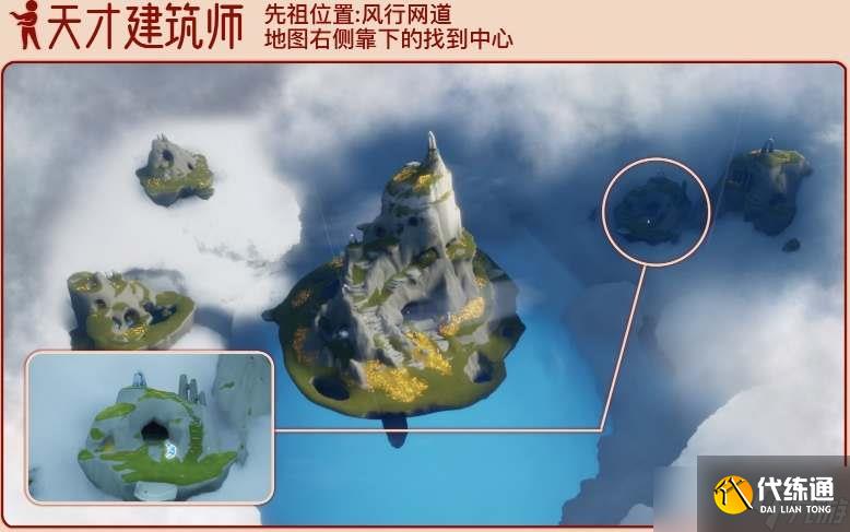 《光遇》2.1拜年先祖位置介绍
