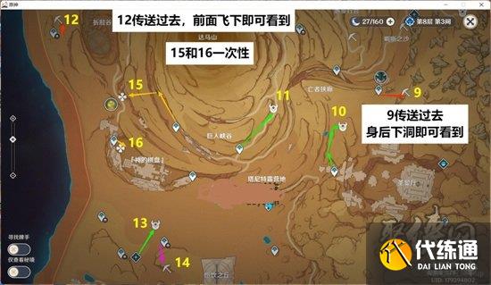 原神圣骸兽在哪 速刷圣骸兽路线分享