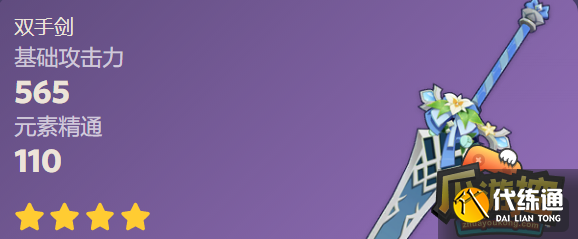 原神饰铁之花升级材料有哪些