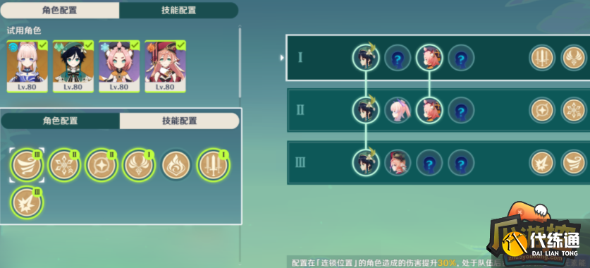 原神蔷薇再开时第二天天真博物馆通关攻略 原神蔷薇再开时第二天天真博物馆通关攻略