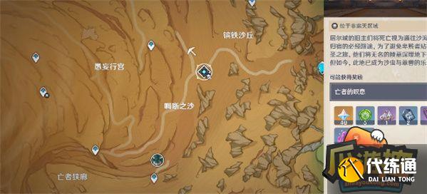 原神神秘的剪贴簿15位置一览 原神神秘的剪贴簿15位置一览