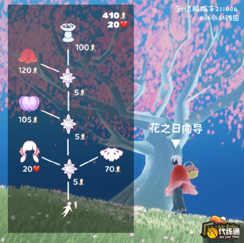 光遇2023花憩节物品值不值得购买