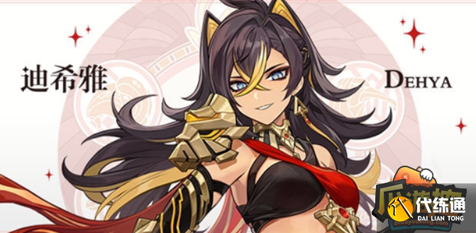 原神迪希雅技能怎么样 原神迪希雅技能怎么样