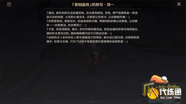原神无名之城的过往任务攻略 原神无名之城的过往任务攻略