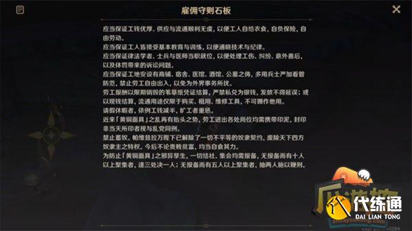 原神无名之城的过往任务攻略