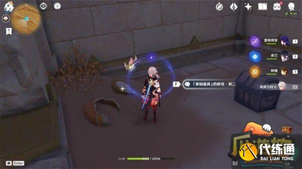 原神无名之城的过往任务攻略