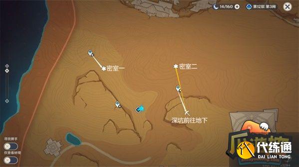 原神无名之城的过往任务攻略