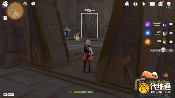 原神无名之城的过往任务攻略