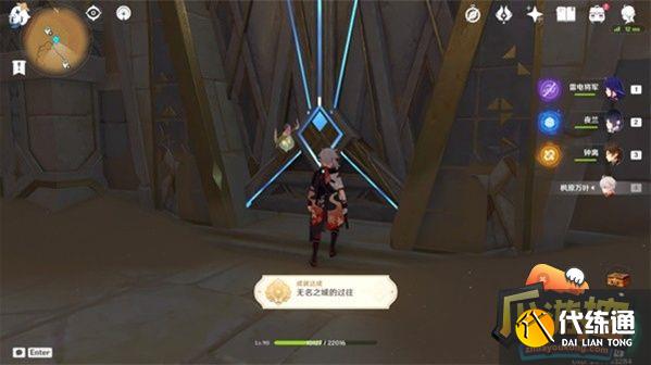 原神无名之城的过往任务攻略