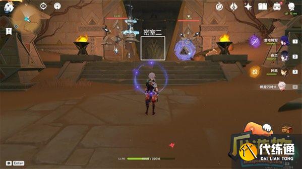 原神无名之城的过往任务攻略