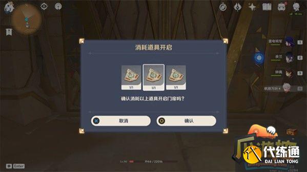 原神无名之城的过往任务攻略