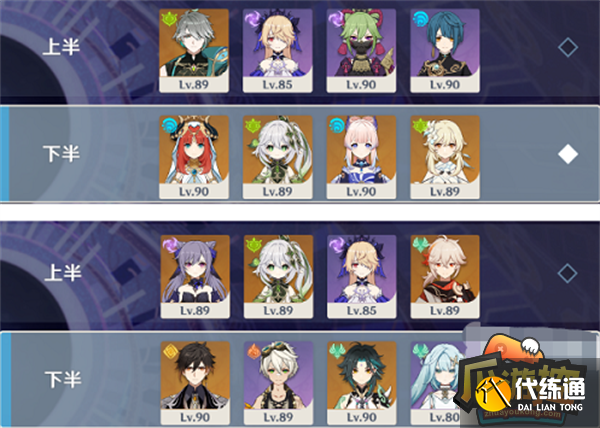 原神3.4深渊12层阵容推荐攻略 原神3.4深渊12层阵容推荐攻略