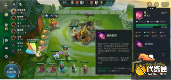 金铲铲之战福星七法六森林维迦阵容搭配攻略