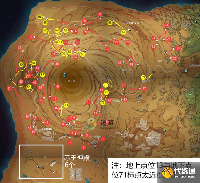原神千壑沙地摩拉堆位置大全