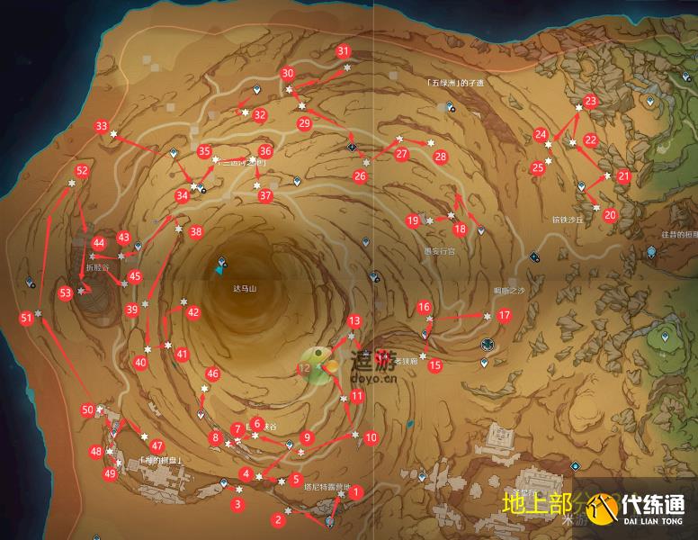 原神千壑沙地摩拉堆位置大全