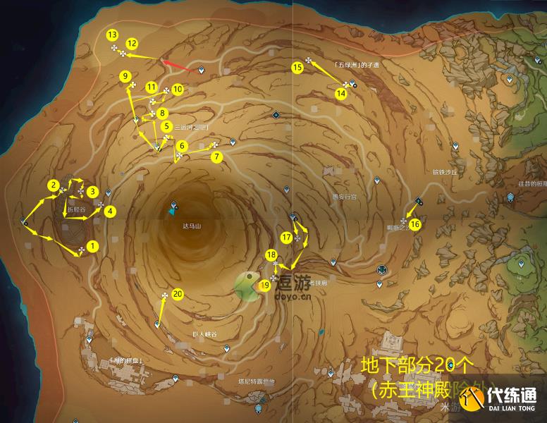 原神千壑沙地摩拉堆位置大全