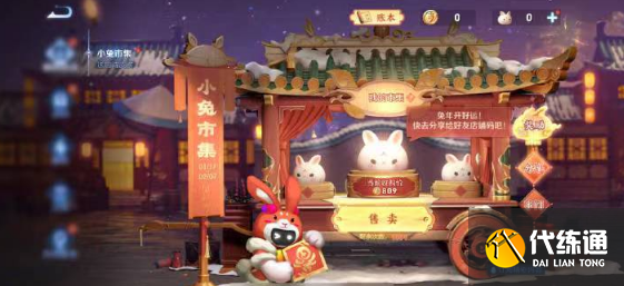 王者荣耀小兔集市积分怎么领取