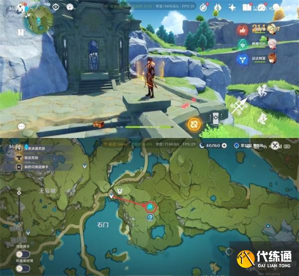 原神璃月地灵龛位置图