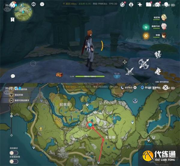 原神璃月地灵龛位置图