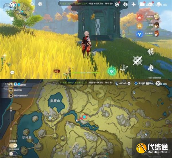 原神璃月地灵龛位置图