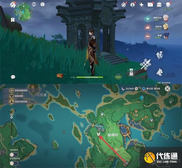 原神稻妻地灵龛位置图