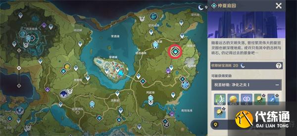 原神蒙德地灵龛位置大全