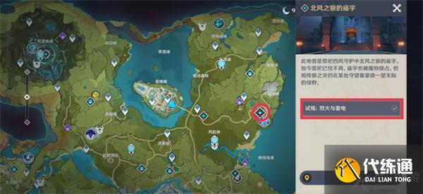 原神蒙德地灵龛位置大全