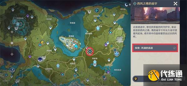 原神蒙德地灵龛位置大全