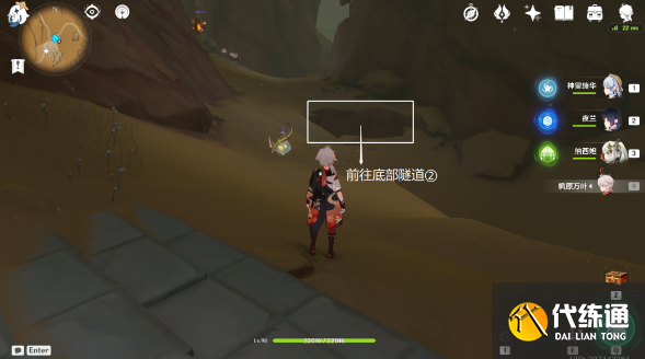 原神神秘的剪贴簿第15张照片位置