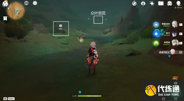 原神神秘的剪贴簿第15张照片位置