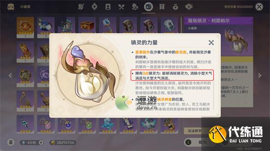 原神无名之城的过往成就完成攻略