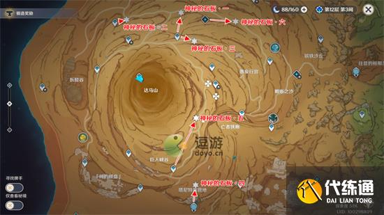 原神无名之城的过往成就完成攻略