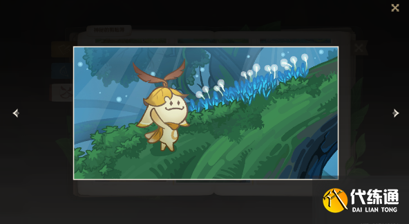 原神神秘的剪贴簿第14张照片位置