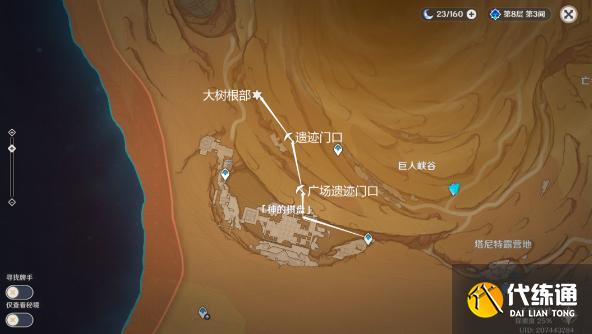 原神神秘的剪贴簿第14张照片位置