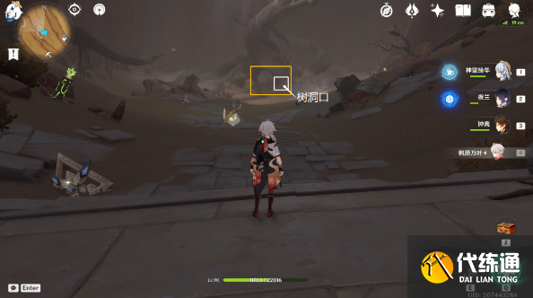 原神神秘的剪贴簿第14张照片位置