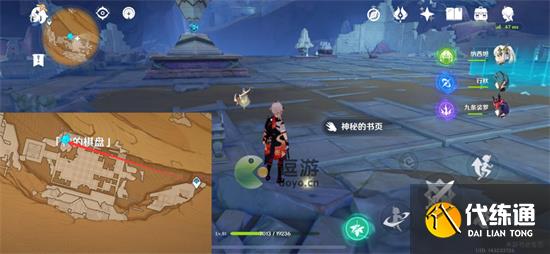 原神千夜故事集二残页收集攻略