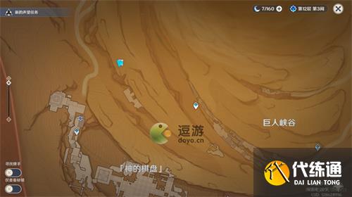 原神千壑沙地镇灵监牢华丽宝箱解密攻略