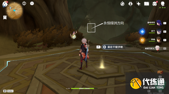 原神漫长的盟约成就攻略