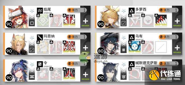 明日方舟生息演算前期开荒全攻略